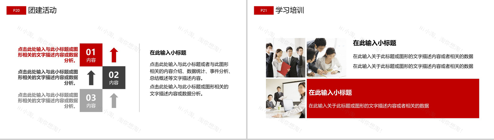 创意大气企业介绍公司校园招聘会PPT模板-11