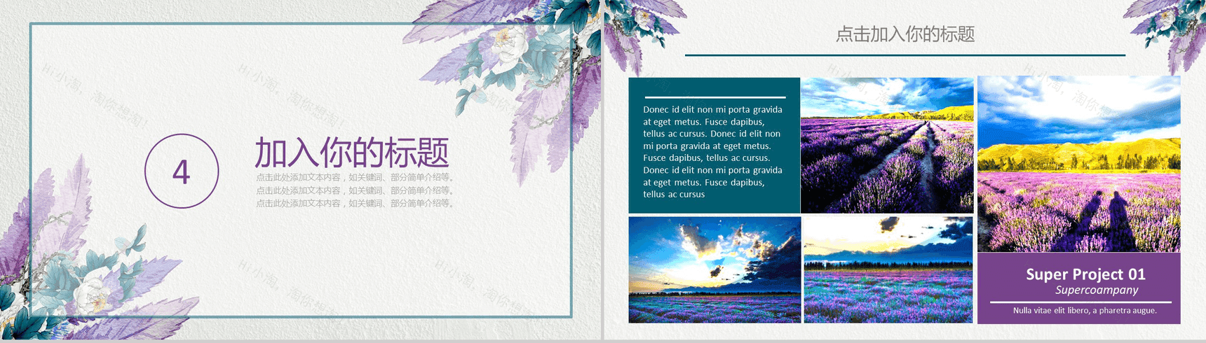 商务小清新简约汇报通用PPT模板-11