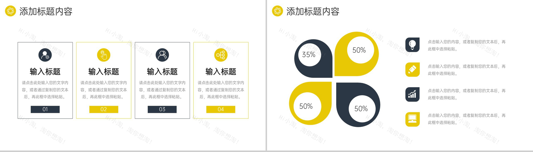 简洁市场调研分析报告营销活动策划PPT模板-6