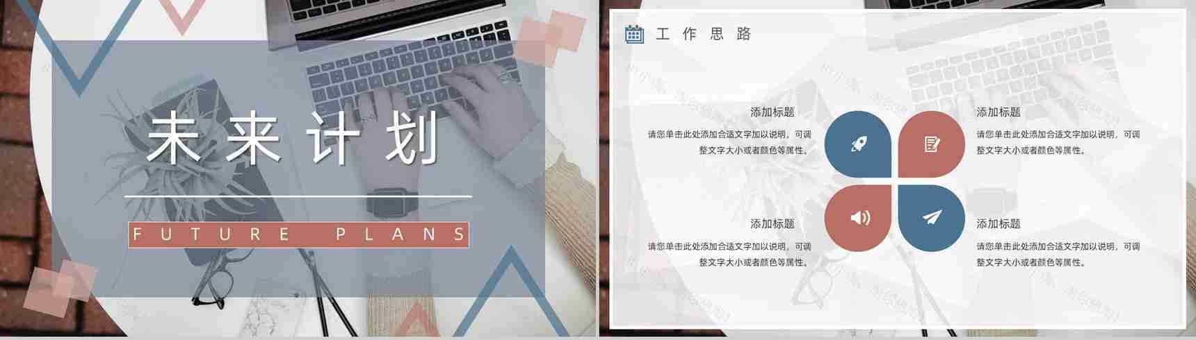 20XX几何阴影商务总结计划工作总结个人思想工作情况汇报PPT模板-11
