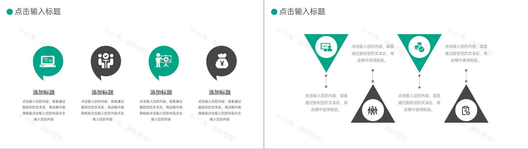 绿色商务风项目周报总结进度汇报PPT模板-3