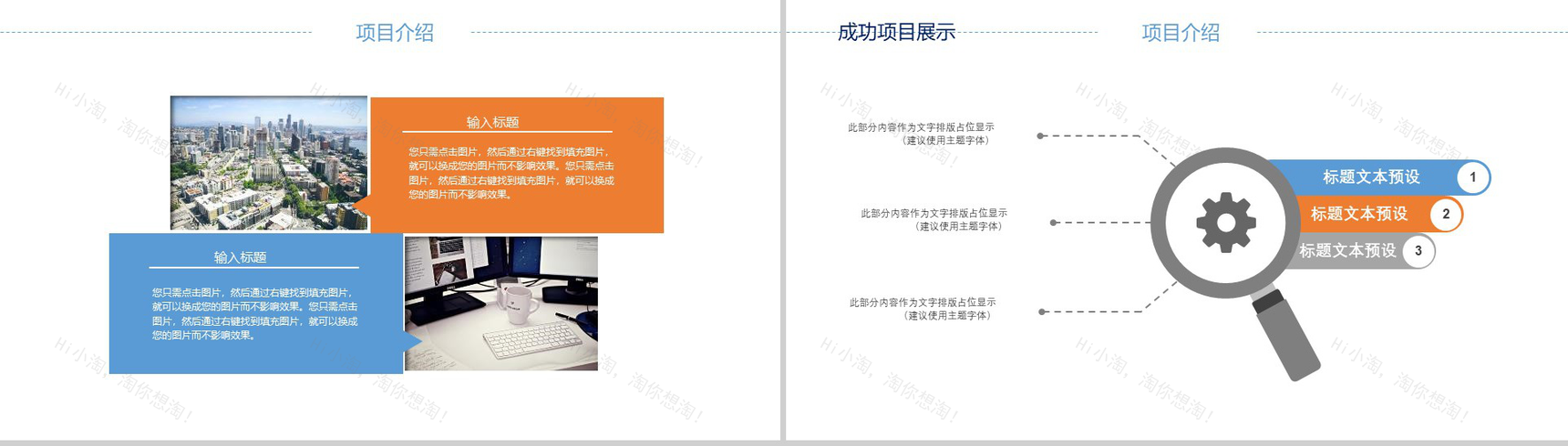 建筑工程安全设计总结PPT模板-6