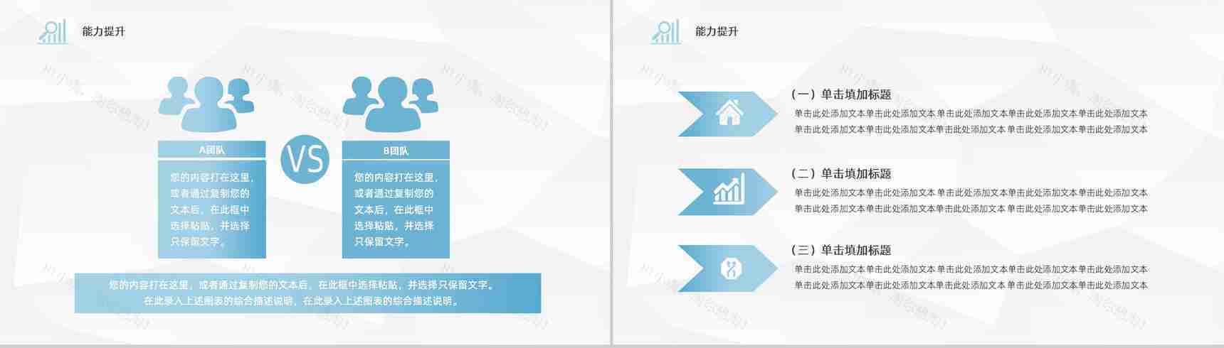 简约项目策划新闻发布会工作报告PPT模板-13