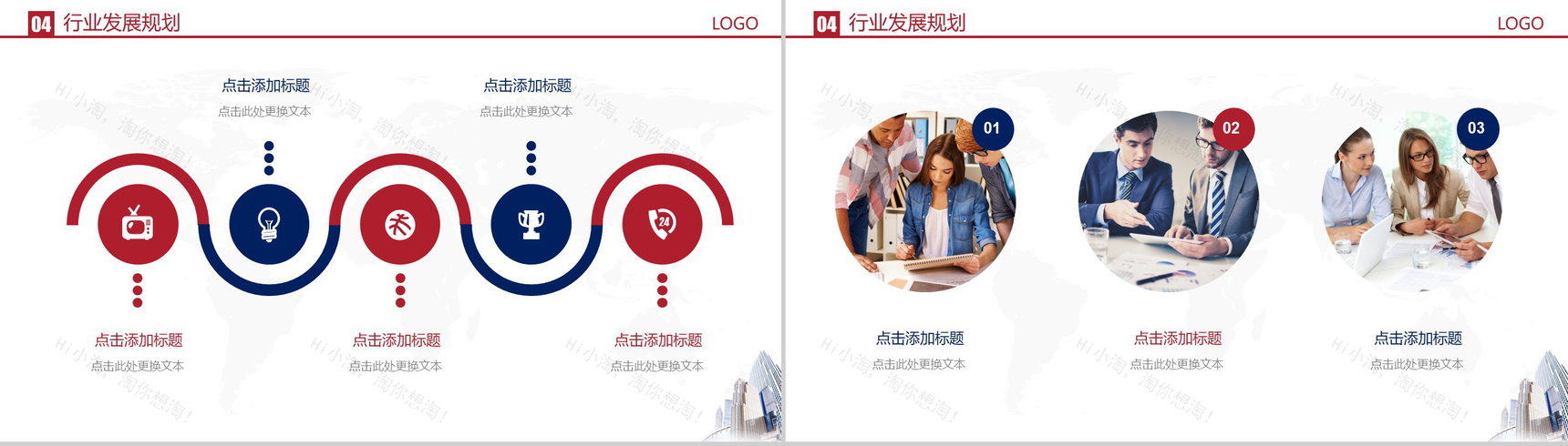 商务简约房地产行业发展计划总结汇报PPT模板-12