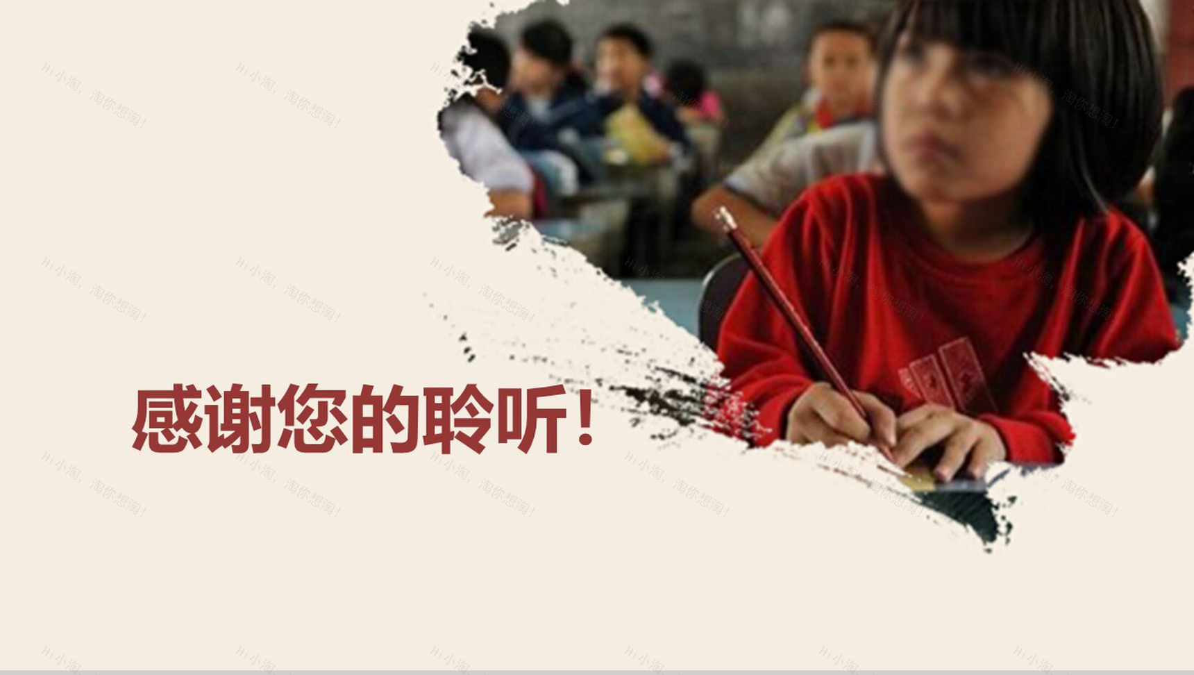 简约大气关爱留守儿童爱心公益工作宣传报告PPT模板-17