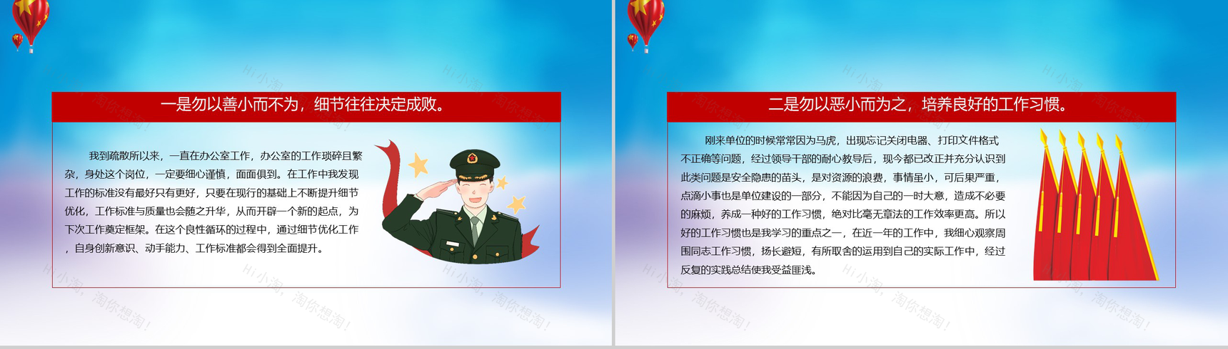 不忘初心最美退役复退军人年度考核工作总结PPT模板-5