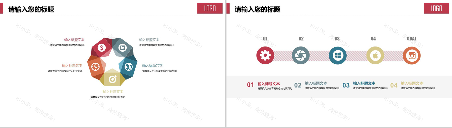 简洁大气双十一活动策划方案汇报PPT模板-4