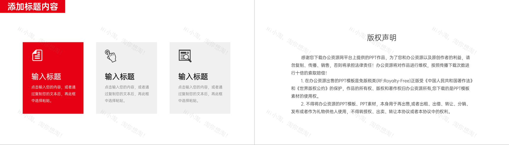 简洁红色周工作计划公司项目情况汇报PPT模板-10