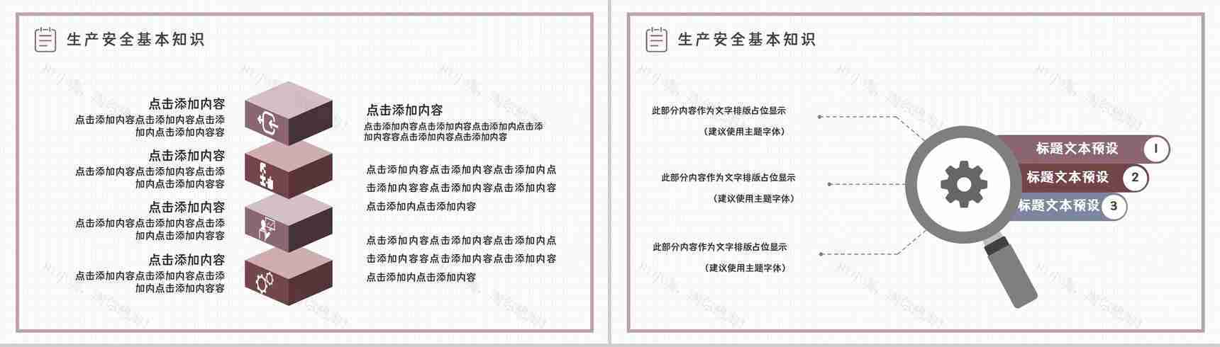 安全生产自查报告总结工厂自检整改方案汇报PPT模板-3