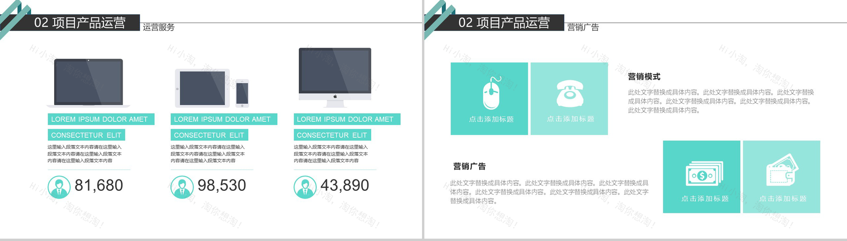 极简商务商业活动策划工作汇报PPT模板-6