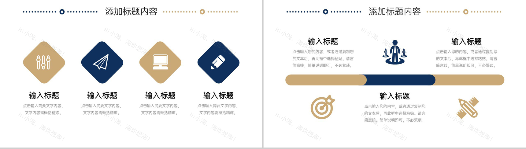 商务大气课题研究计划团队合作项目汇报PPT模板-3
