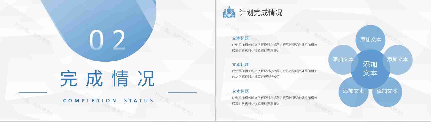 简约20XX年工作总结工作计划个人简介PPT模板-5