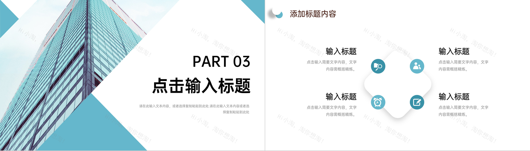 绿色企业商务营销策划活动数据复盘总结通用PPT模板-7