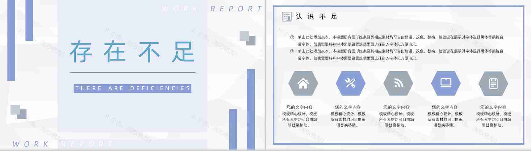 小学教师学期教育教学工作情况总结及未来计划汇报PPT模板-9