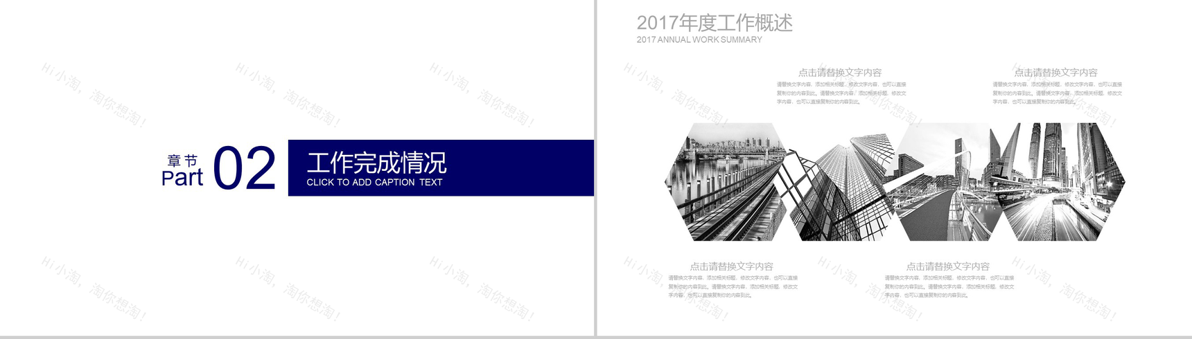 简约动态消防工作报告工作总结PPT模板-5