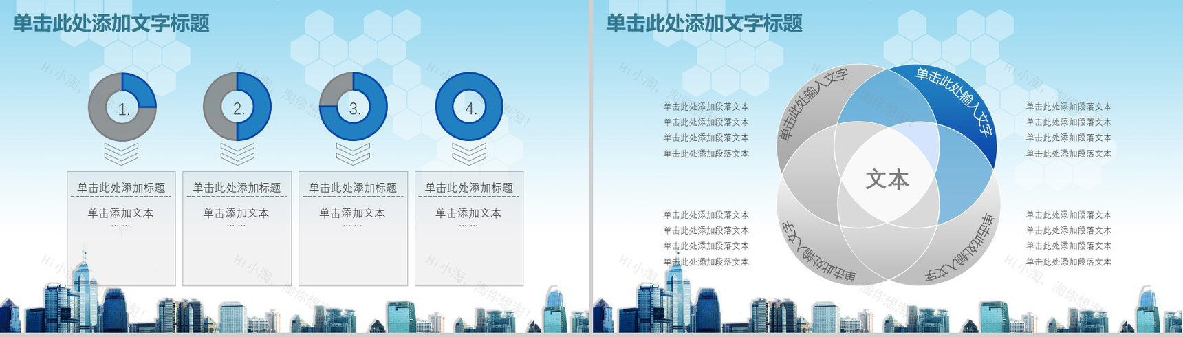 财务年终工作总结商务计划书PPT模板-13