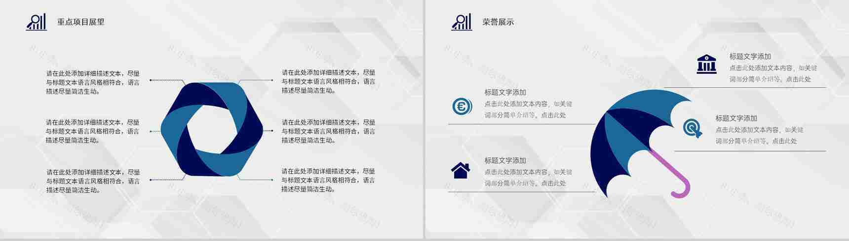 蓝紫简约商务汇报总结周工作计划PPT模板-8