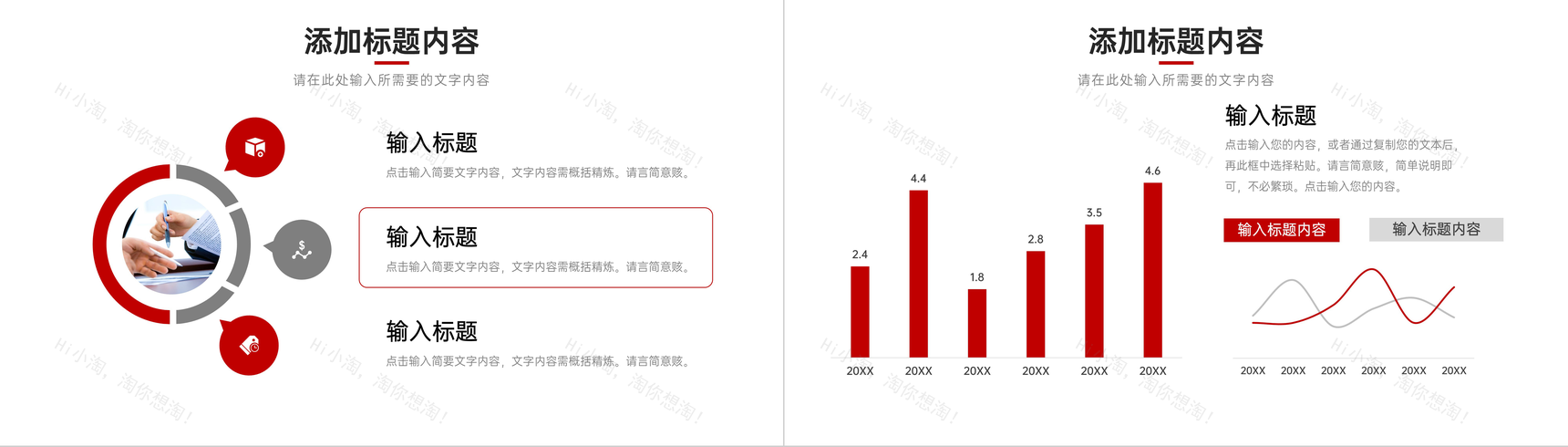 员工年终总结工作汇报项目成果展示演讲公司项目计划方案PPT模板-8