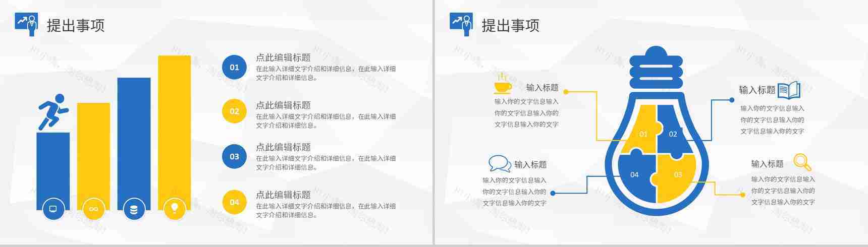 建设银行图表会议动态PPT模板-7