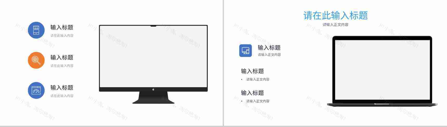大数据互联网科技快速高效科技时代金融创业项目PPT模板-9