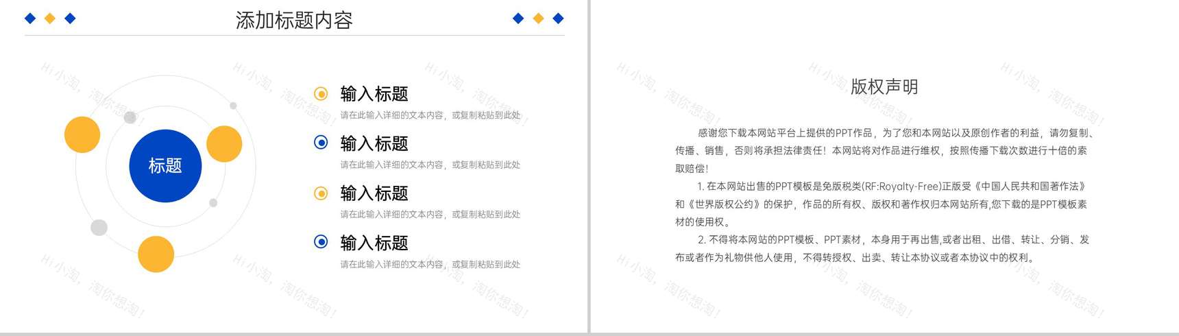 简洁商务工作周报总结项目进度汇报PPT模板-10
