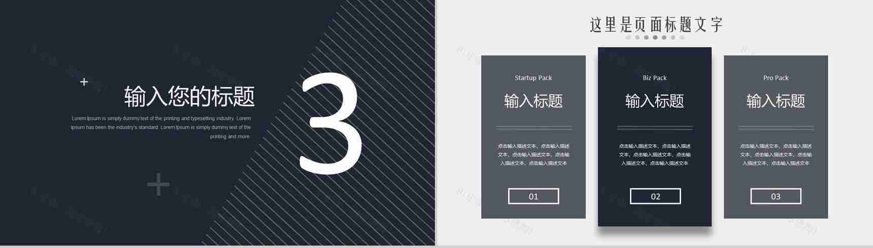 科技未来时尚简约商务PPT模板-8