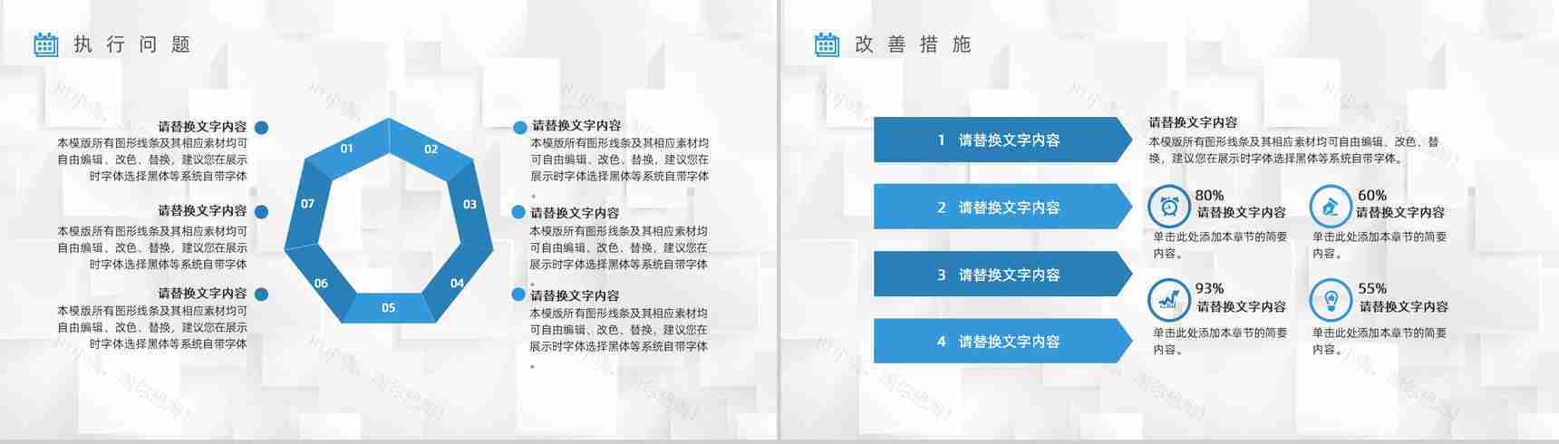 中国农业银行工作总结数据报告PPT模板-10