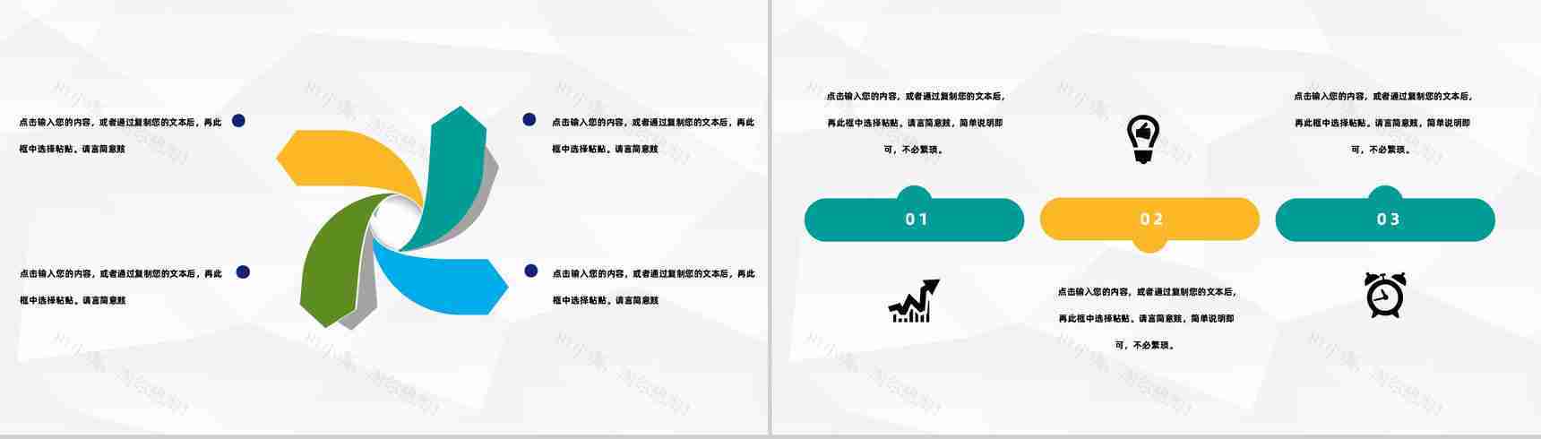 商务风学校教师教学工作情况期末教育成果总结汇报PPT模板-8