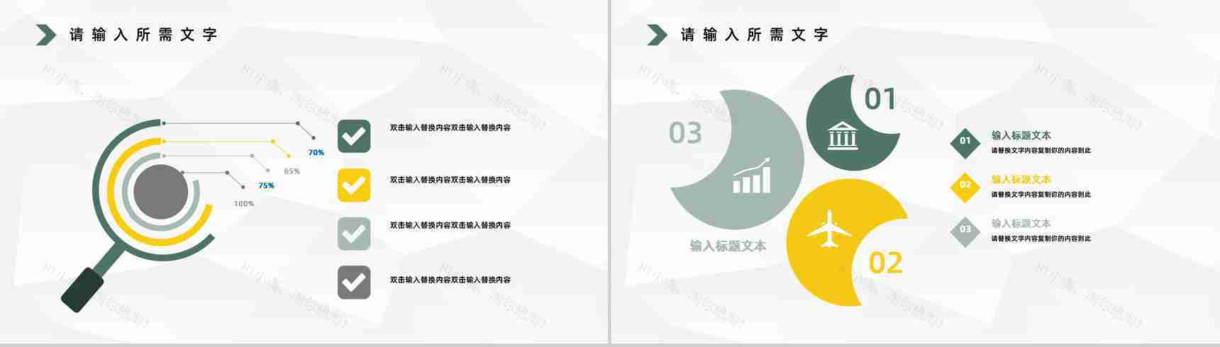 财务部门经理工作总结汇报财务数据报表整理分析通用PPT模板-7