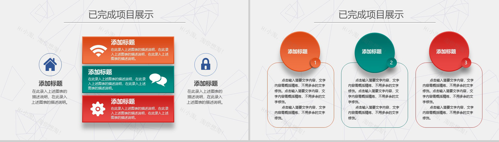 微立体多边形多彩实习述职报告年终总结暨新年计划PPT模板-13