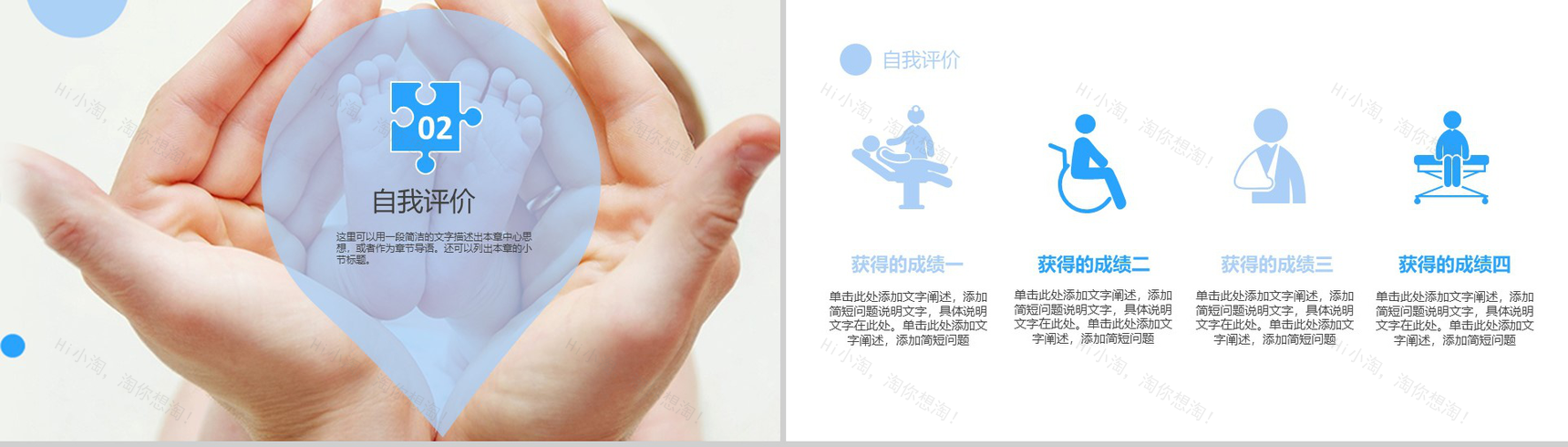大气唯美商务医疗医学医药母婴护理培训总结汇报-5