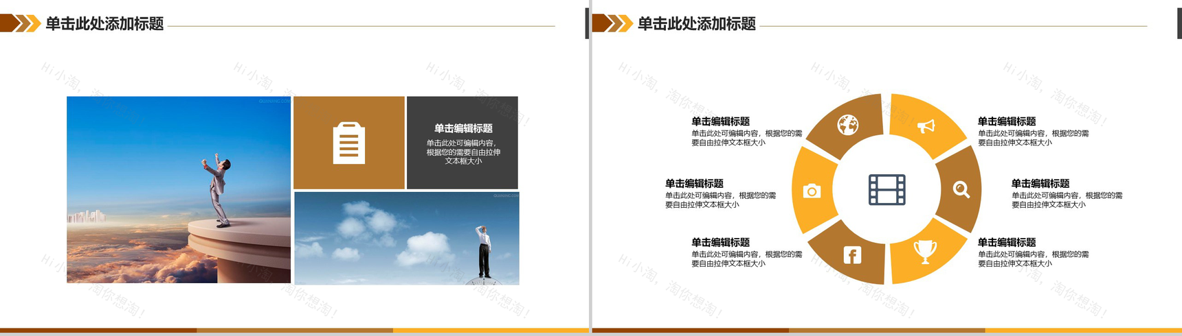 金色大气金融理财商业计划书PPT模板-10