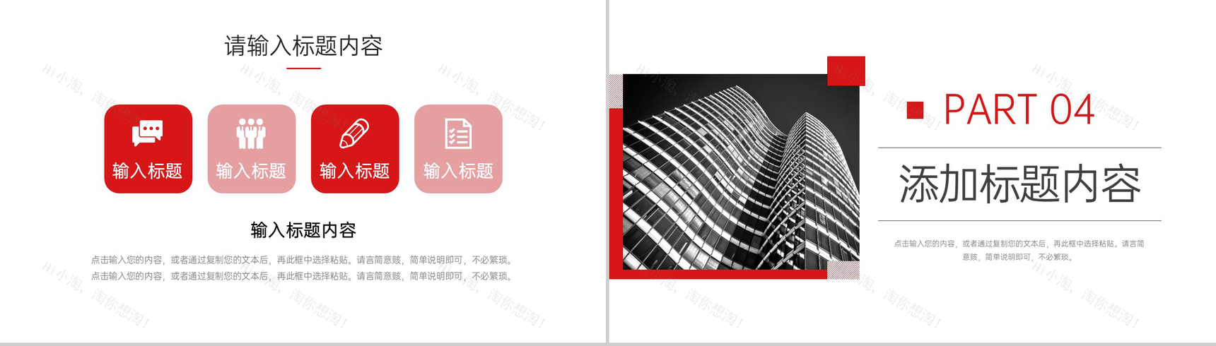 大气商务风部门年度培训计划新员工技能学习PPT模板-8