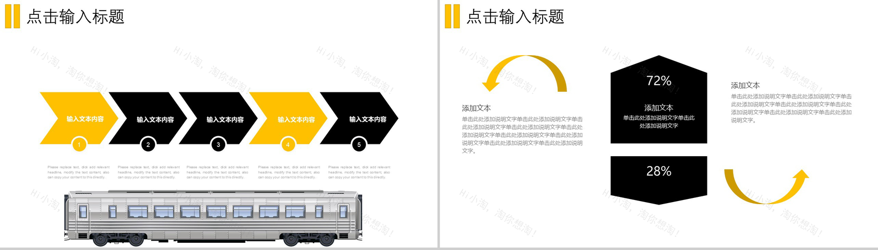 个性简洁商务物流运输报告动态PPT模板-3