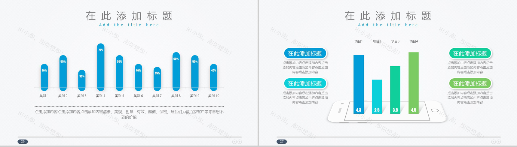 创意蓝色扁平商务蓝色工作总结汇报PPT模板-14