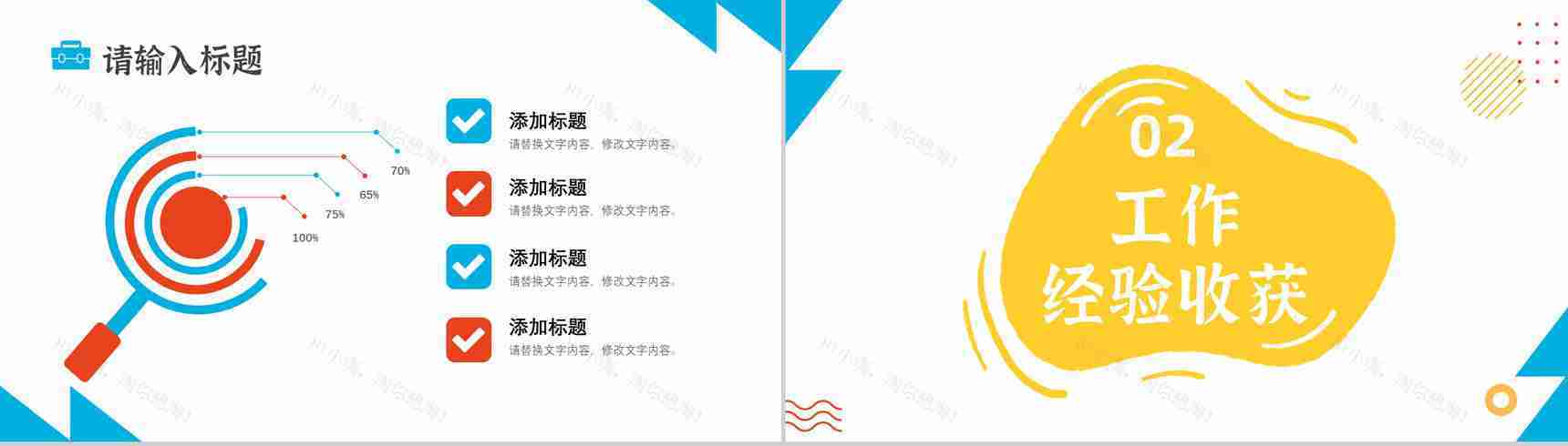 简约公司实习报告总结应届毕业生心得PPT模板-4