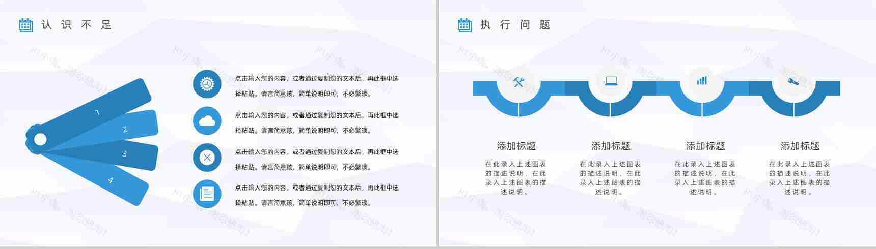 企业员工上半年销售业绩情况汇报公司年中业务工作总结计划报告PPT模板-10