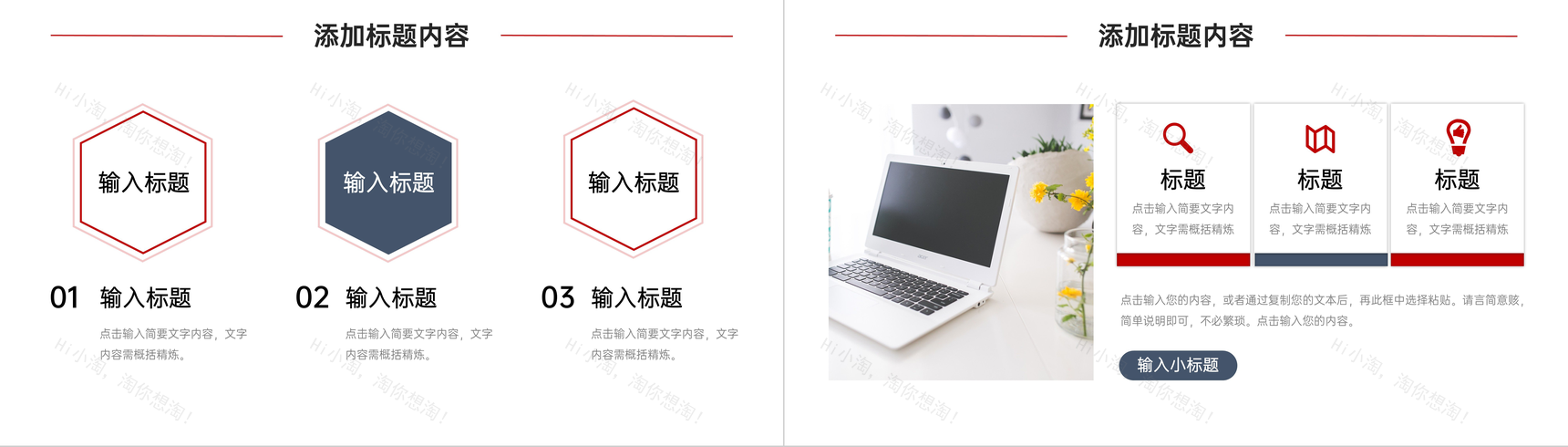 红色商务数据复盘总结工作分析报告PPT模板-5