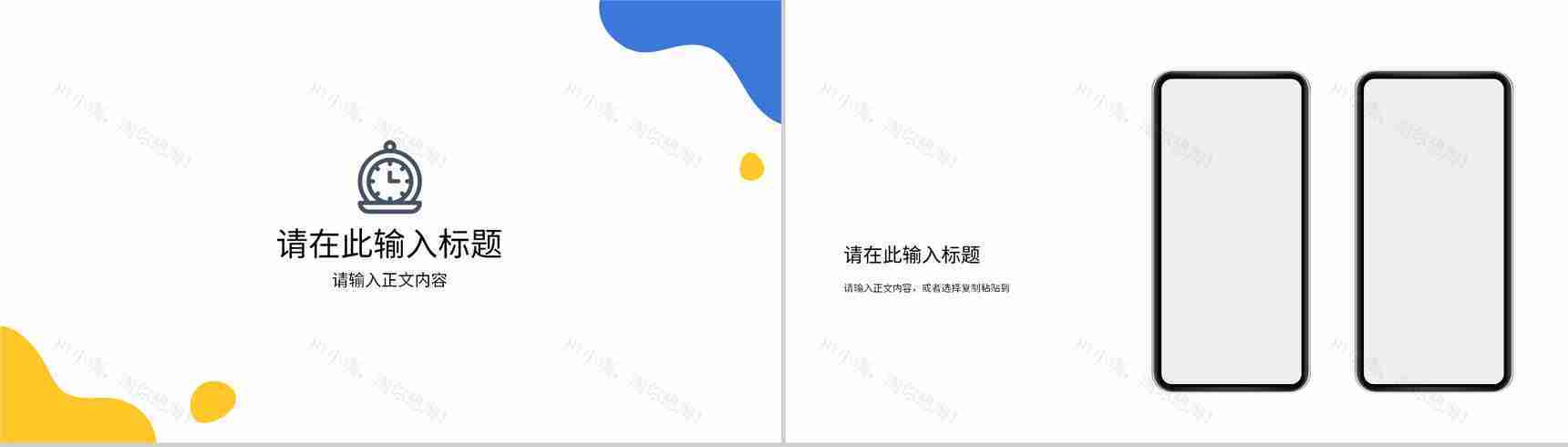 互联网科技行业工作总结述职报告云计算架构介绍工作汇报通用PPT模板-10