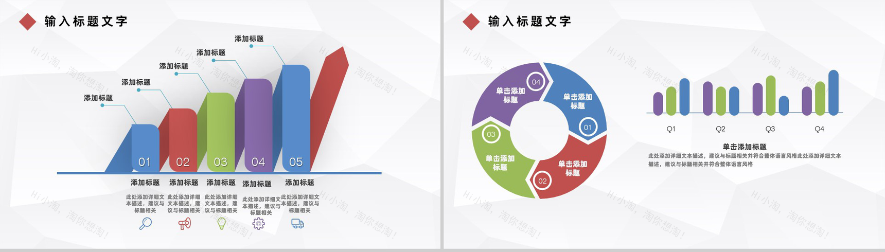 20XX互联网时代大数据科技信息公司行业工作汇报PPT模板-8