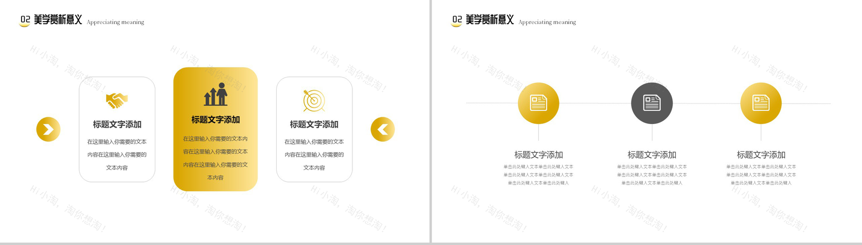 黄色当代建筑美学赏析PPT模板-5