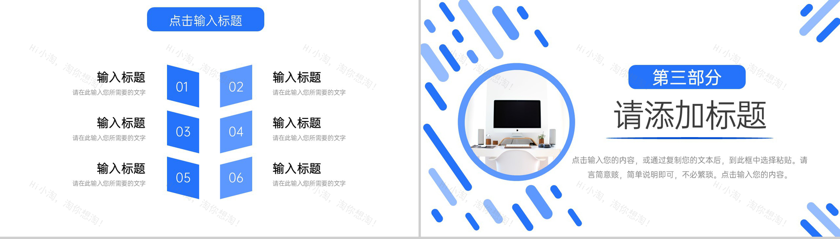 简约教师网课教学总结工作计划汇报PPT模板-6