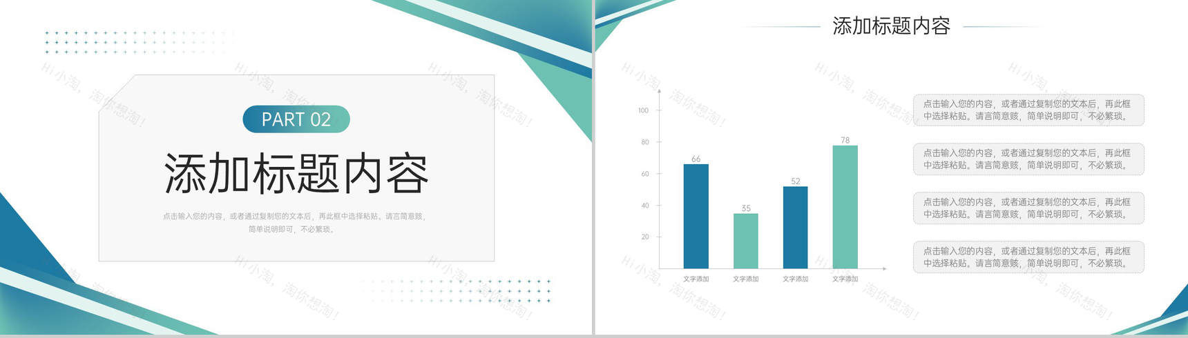 简约公司会议纪要部门工作计划总结PPT模板-4