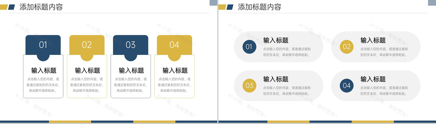 高端大气品牌管理方案产品工作总结PPT模板-9