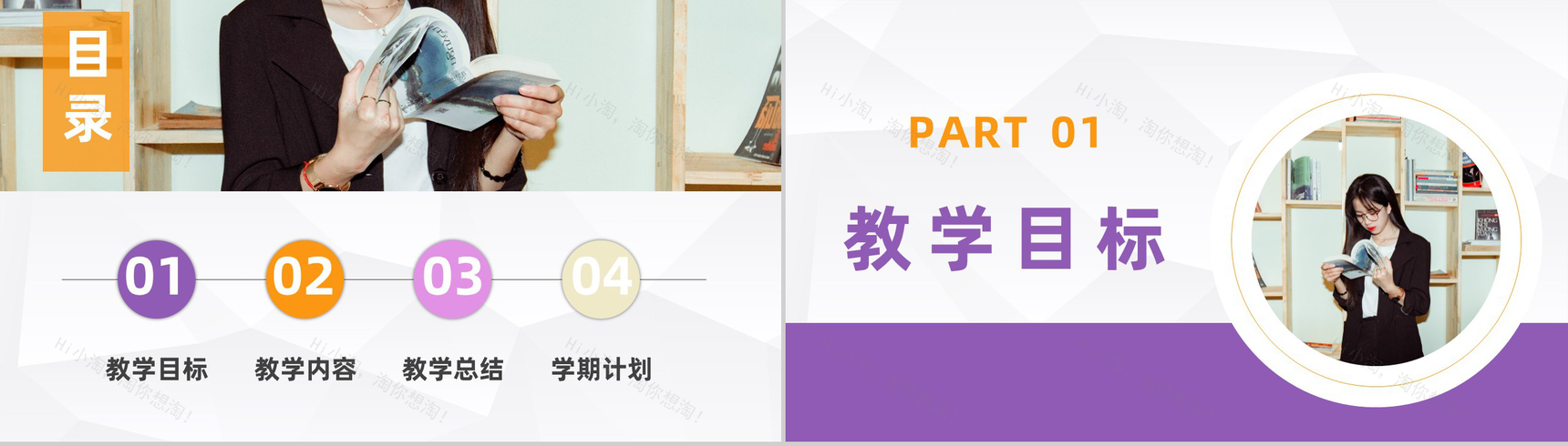 高校学年教师教学完成情况汇报班主任个人工作总结述职报告PPT模板-2