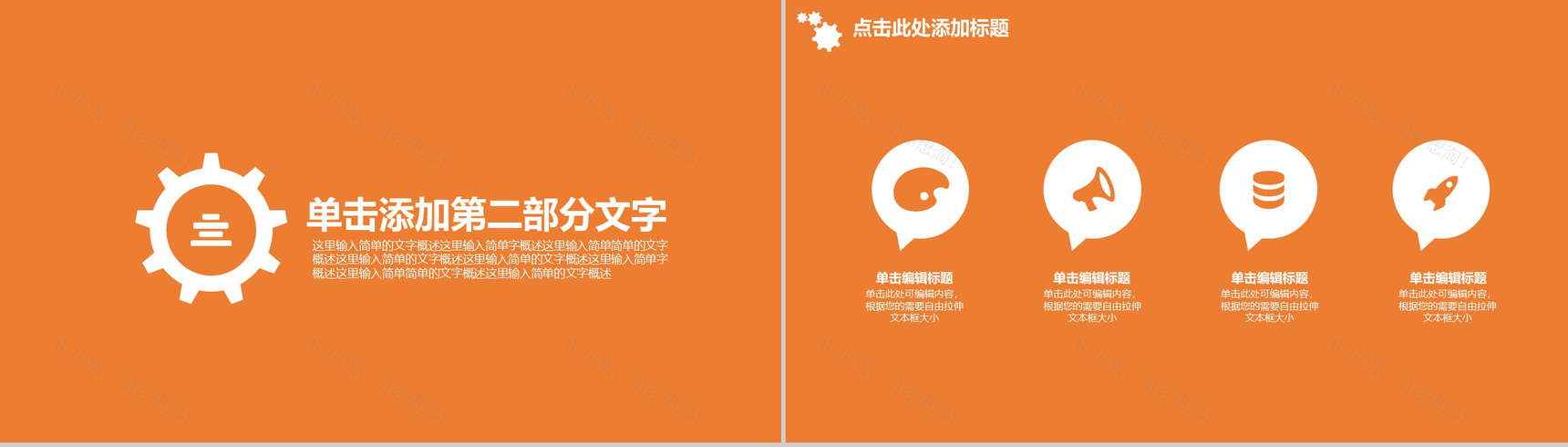 企业人力资源管理汇报PPT模板-5