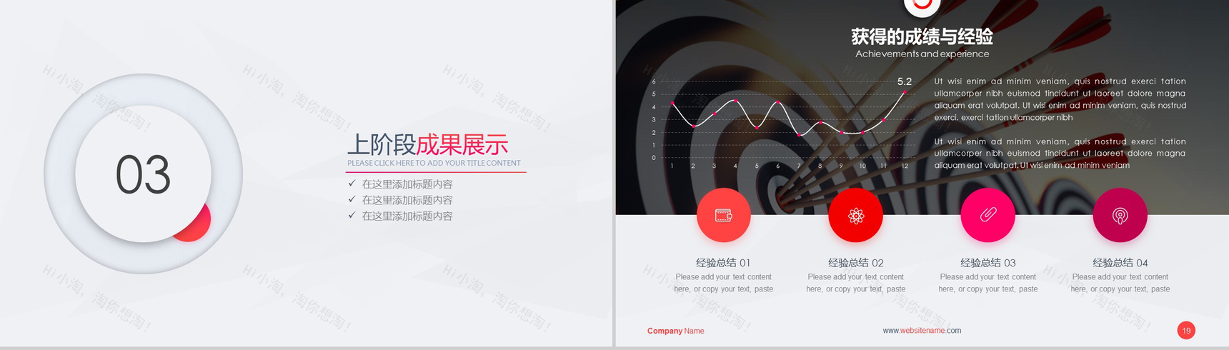 简约商务北欧风工作总结PPT模板-10