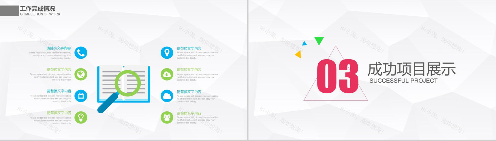 简洁商务工作总结数据分析新年计划PPT模板-7