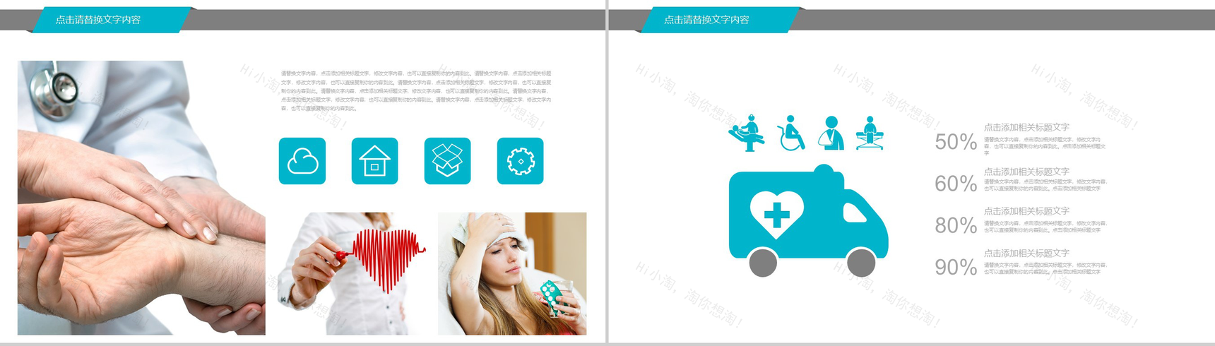 商务简洁简约医疗机构工作总结报告PPT模板-10