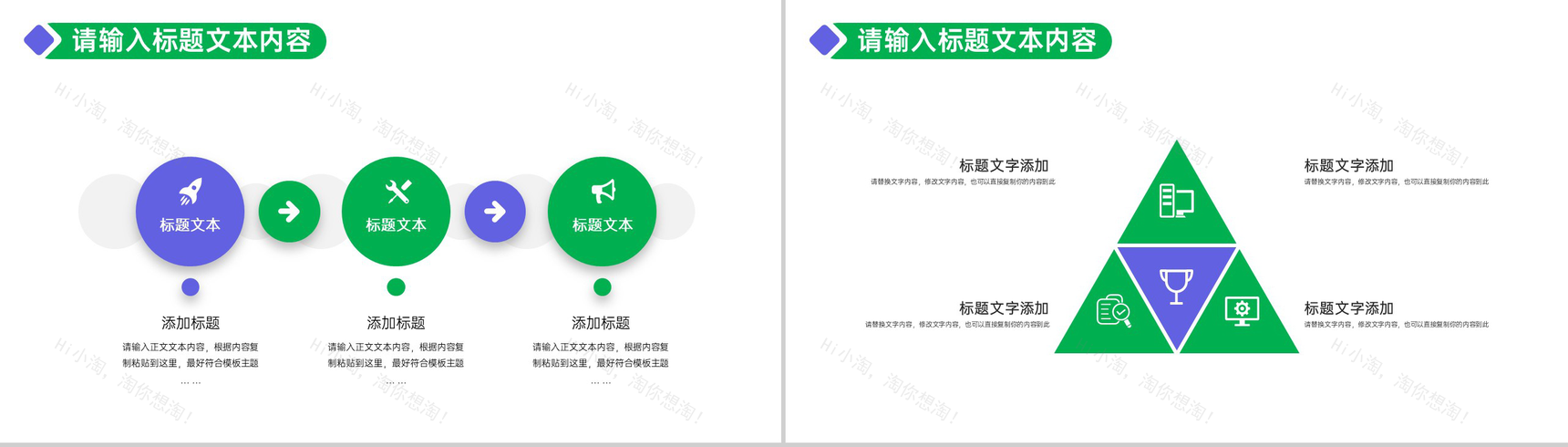 学生会工作总结PPT模板-6